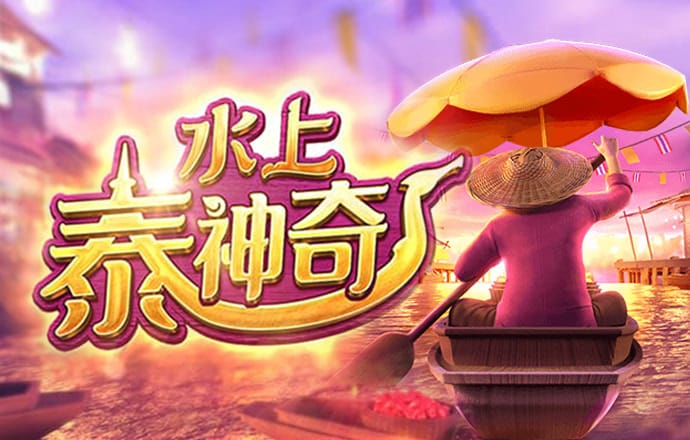泛亚真人