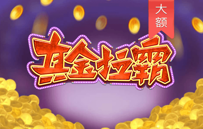 必赢棋牌在线客服
